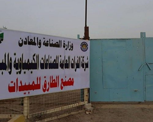 قامت شركة الدوائية لصناعة الادوية بأفتتاح فرع جديد في محافظة البصرة .